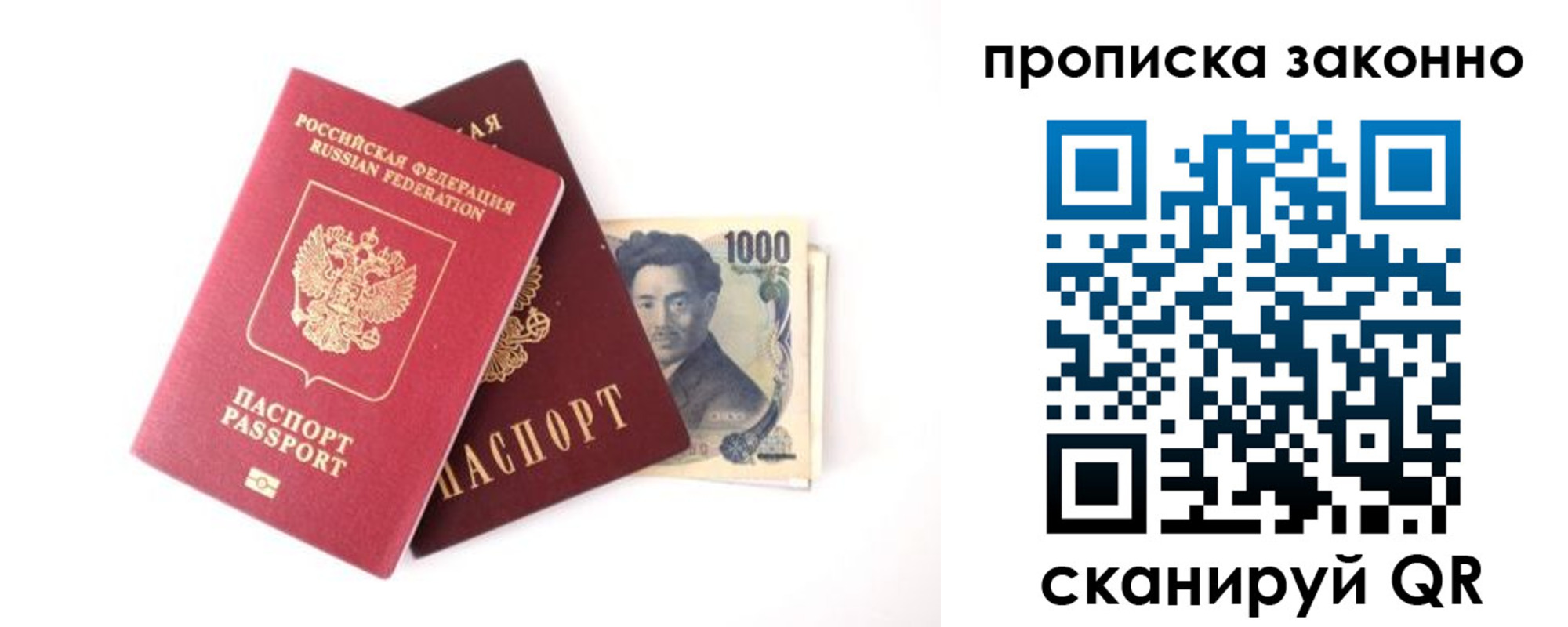 прописка поиск в Волхове