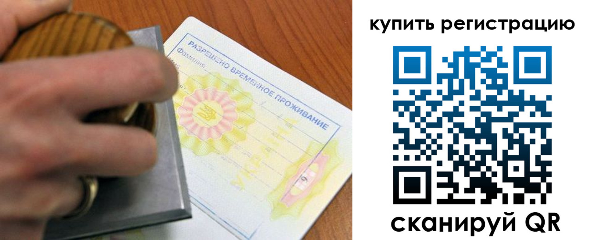 временная регистрация госуслуги в Волхове
