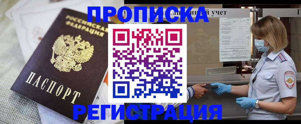 прописка иностранных граждан в Волхове