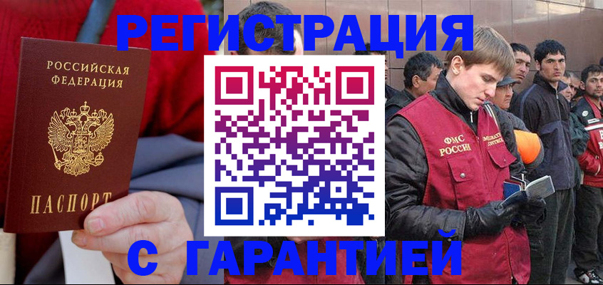 временная регистрация госуслуги в Волхове