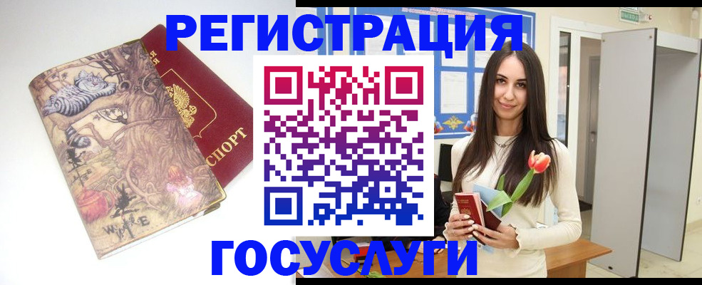 временная прописка в Волхове