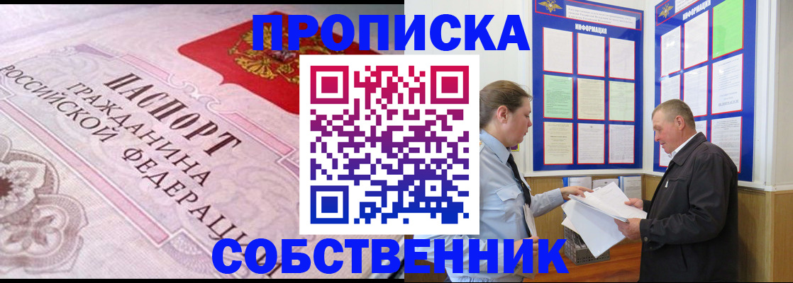 временная прописка в Волхове