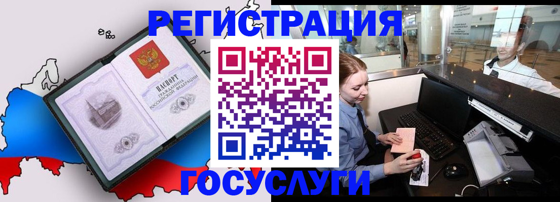 прописка 2025 в Волхове